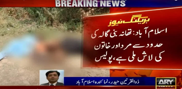 Islamabad police recover two bodies