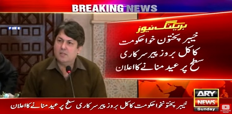 KP to celebrate Eidul Fitr tomorrow, announces CM Mahmood Khan