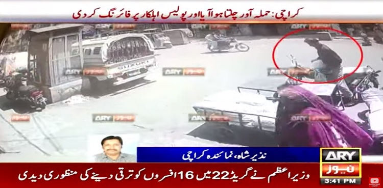 Gunman attacks Karachi cop in broad daylight