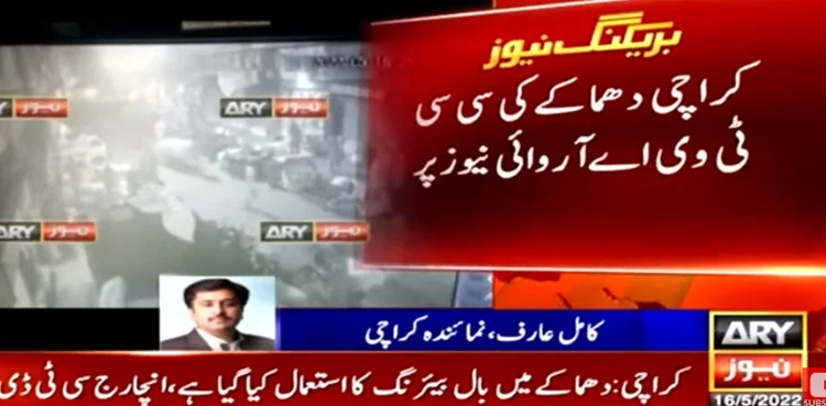 CCTV footage of Karachi blast near Memon Masjid surfaces