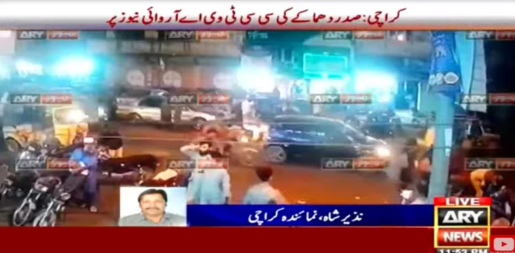 CCTV footage of Karachi's Saddar blast surfaces