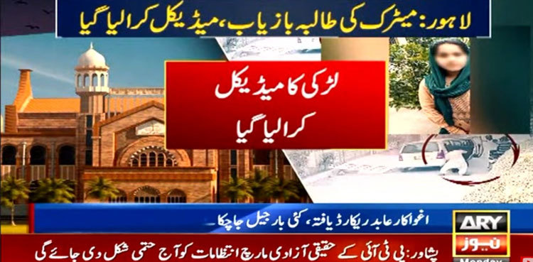 Lahore: Girl abducted from Shadbagh, recovered from Sahiwal