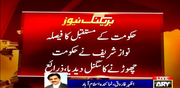 Nawaz Sharif okays dissolution of assemblies after passage of two 'key bills'