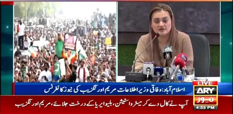 Marriyum Aurangzeb rejects six-day ultimatum given by Imran Khan