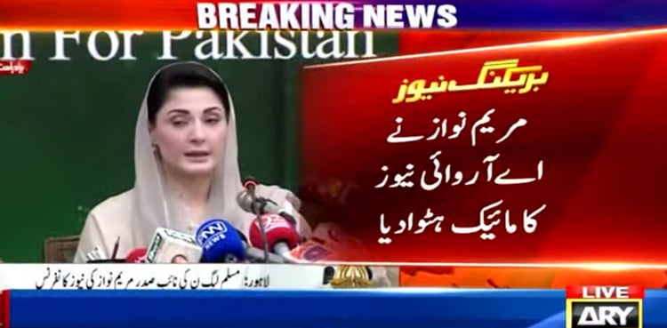 Maryam Nawaz gets ARY News mic removed before presser