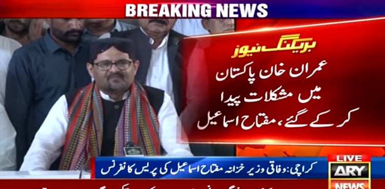 Miftah Ismail praises PTI's Kamyab Jawab initiative, vows to continue program