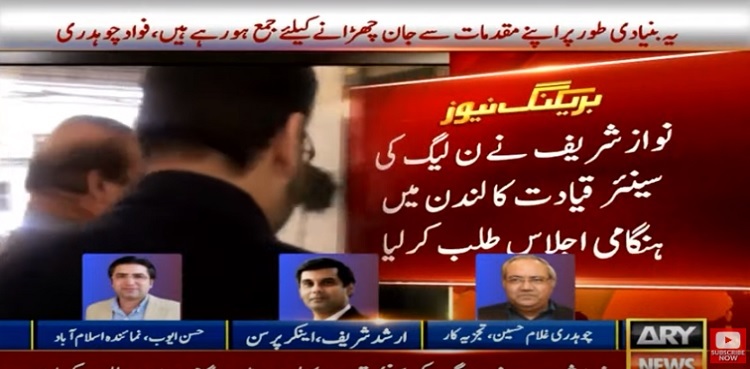 Nawaz Sharif summons PML-N meeting to discuss country's overall situation