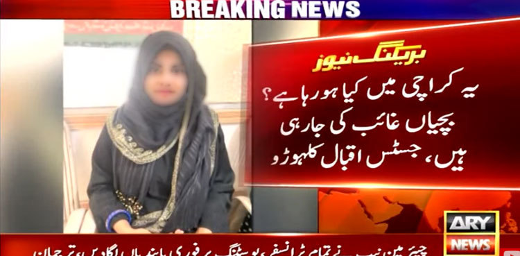 Nimra Kazmi case: SHC annoyed over police failure to recover 'missing' girl