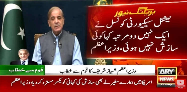 PM Shehbaz Sharif says 'NSC rejected entire story of conspiracy twice'