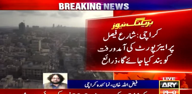 PTI plans to 'paralyse' Karachi during Islamabad long march