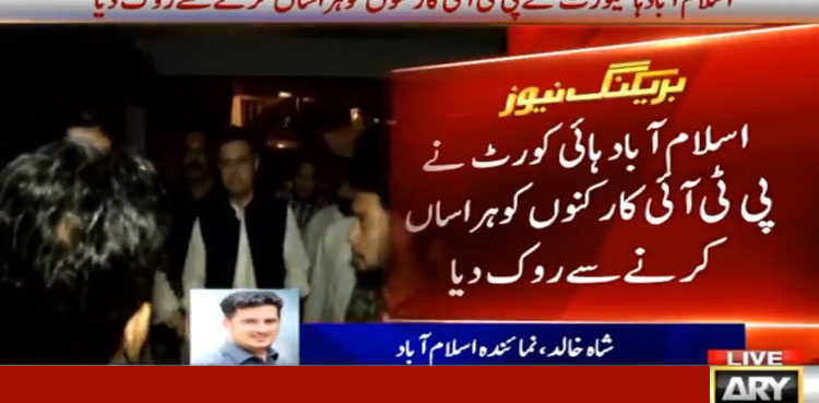 Azadi March: IHC orders police to stop harassing PTI workers