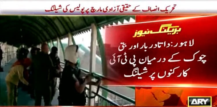 Azadi March: Several PTI workers arrested after clash with police