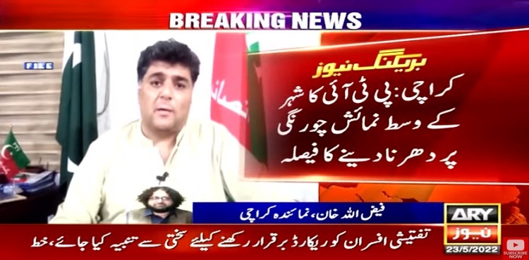 PTI Karachi decides to observe sit-in at Numaish Chowrangi