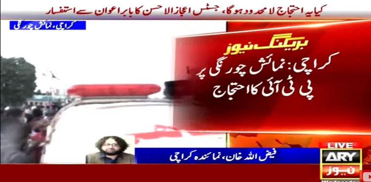 Karachi: Police fire tear gas,rubber bullets at PTI protestors