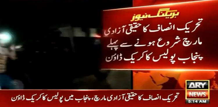 Crackdown launched against PTI ahead of Azadi March