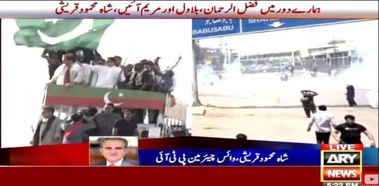 'Haqeeqi Azadi March convoy reached Attock bridge', says Qureshi