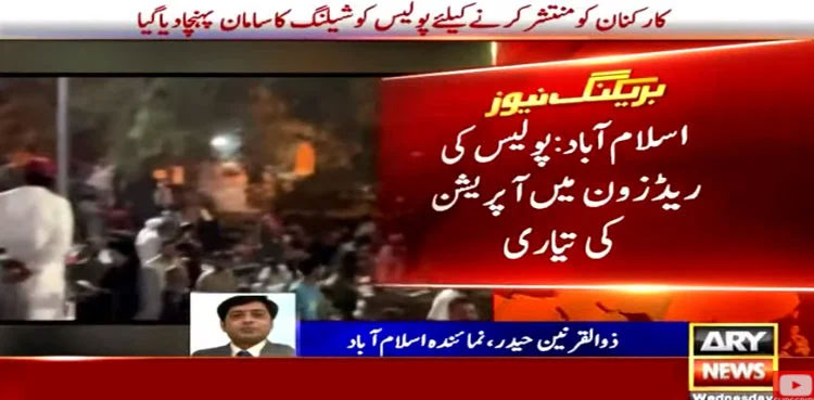 PTI long march: Police pull socks up for operation in Red Zone