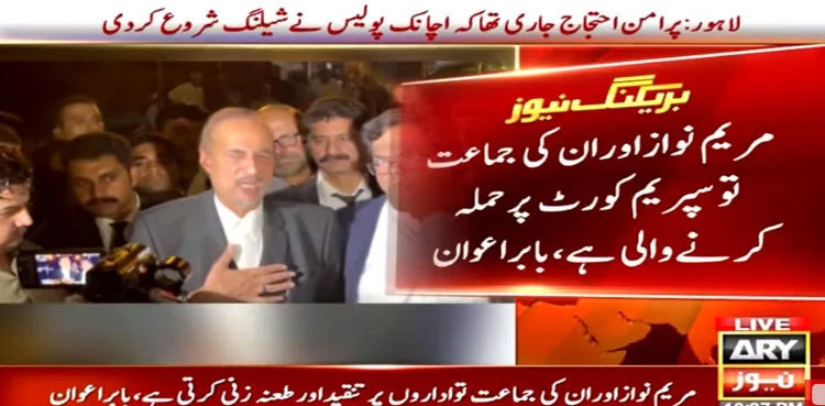 'Govt team did not come, would submit report to SC': PTI delegation