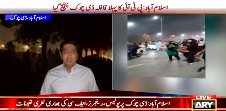 Long March: PTI workers finally reach D-Chowk, Imran Khan at Hasan Abdal