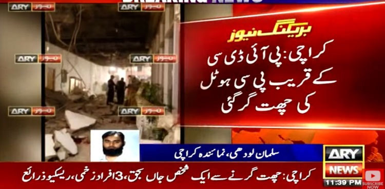 Pearl Continental hotel roof collapses, one dead, three injured