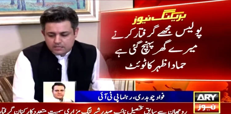 Police crackdown on PTI leaders, workers ahead of Azaadi March