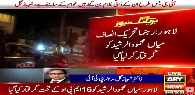 Police arrest PTI leader Mehmood-ur-Rasheed