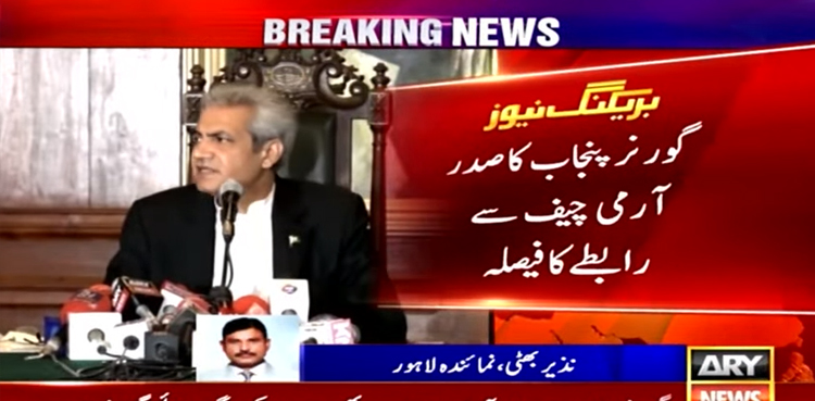 Punjab governor decides contacting president, army chief