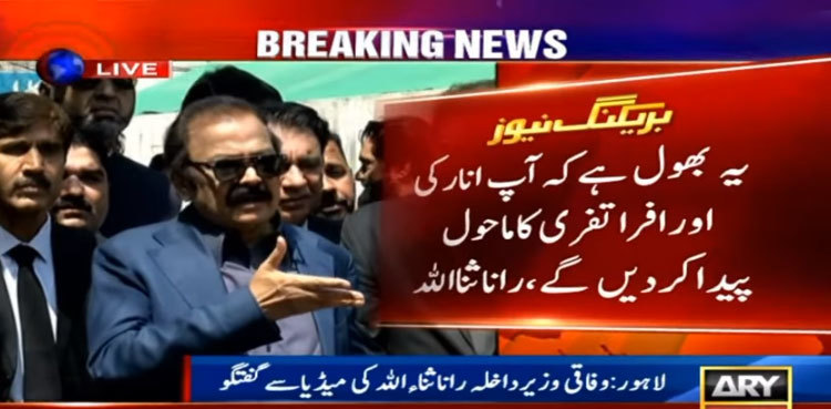 Islamabad march: Govt demands assurance from PTI