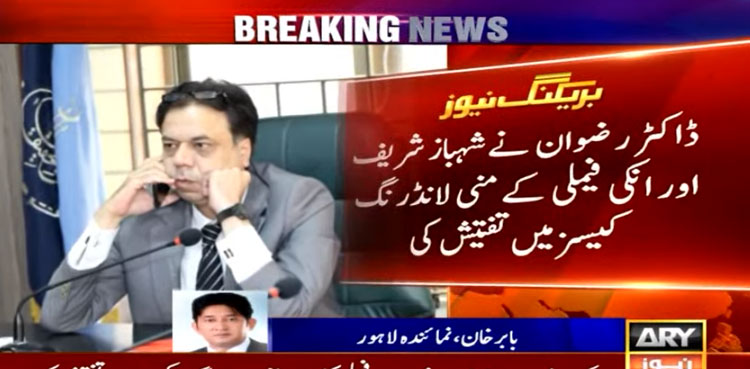 FIA director probing sugar scandal against Shehbaz Sharif dies of heart attack