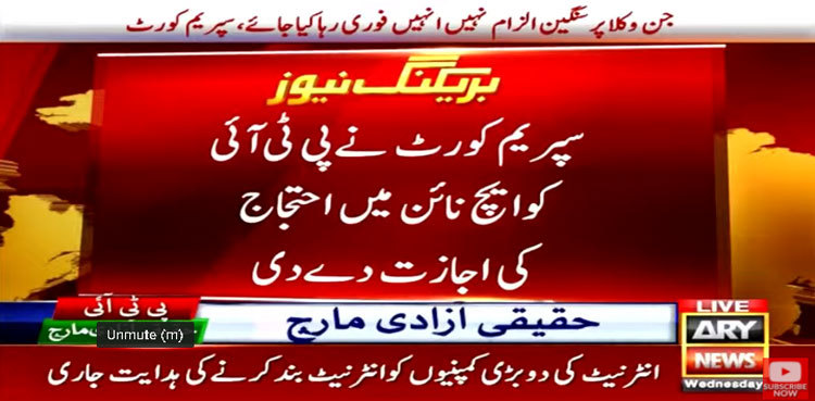 SC allows PTI to stage protest at Islamabad's H-9, stops govt from raids