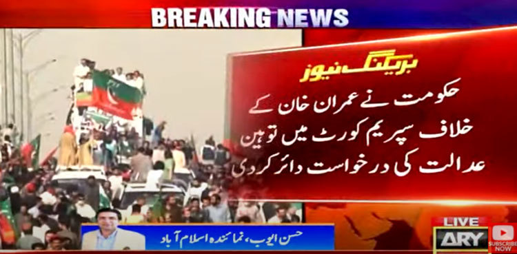 SC forms lager bench on contempt plea against Imran Khan