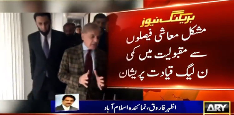 PM Shehbaz Sharif leaves for London tonight to meet Nawaz