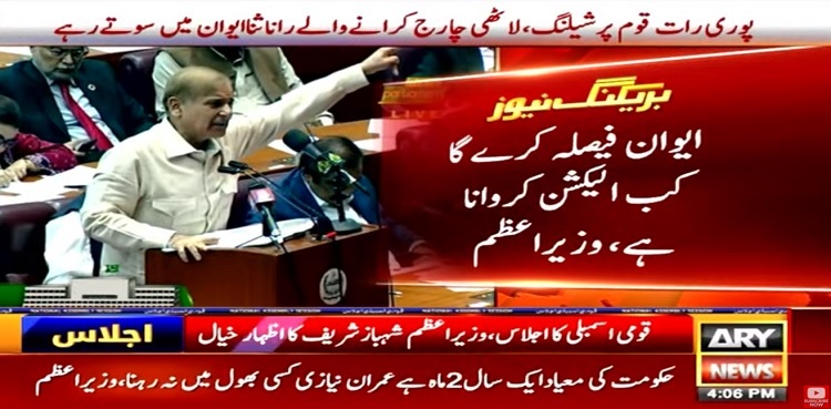 PM Shehbaz Sharif rejects Imran Khan's demand for immediate elections