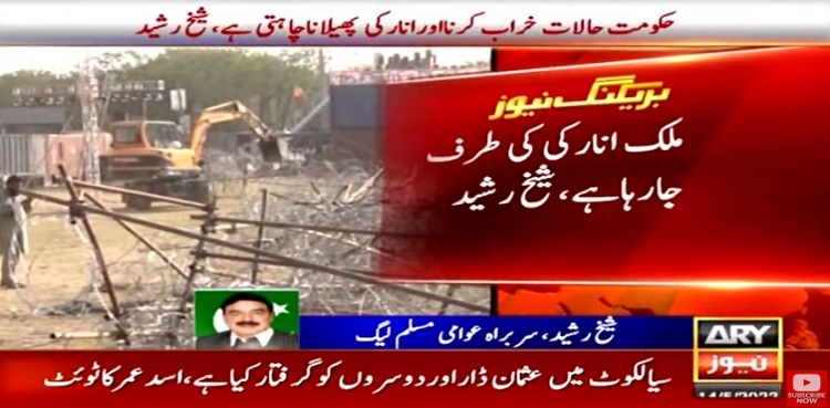 Sheikh Rasheed says Pakistan heading towards anarchy