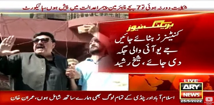 Sheikh Rasheed asks govt to remove containers