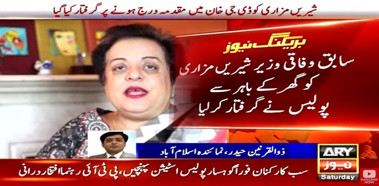Police arrest PTI's Shireen Mazari from Islamabad
