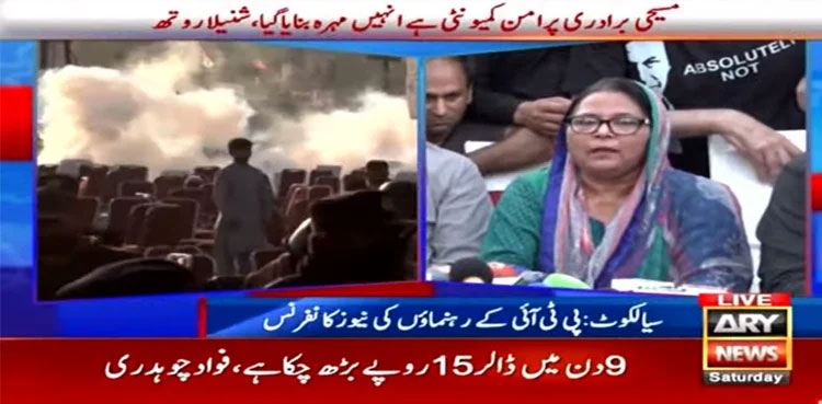 CTI Ground Sialkot is not a Christian holy sight: Shunila Ruth