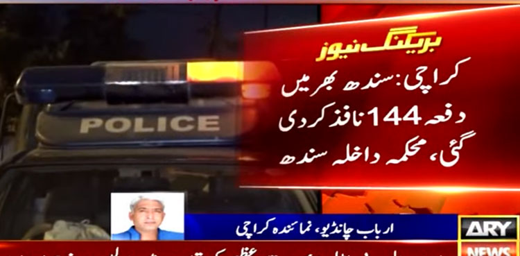 Section 144 imposed in Sindh for 30 days