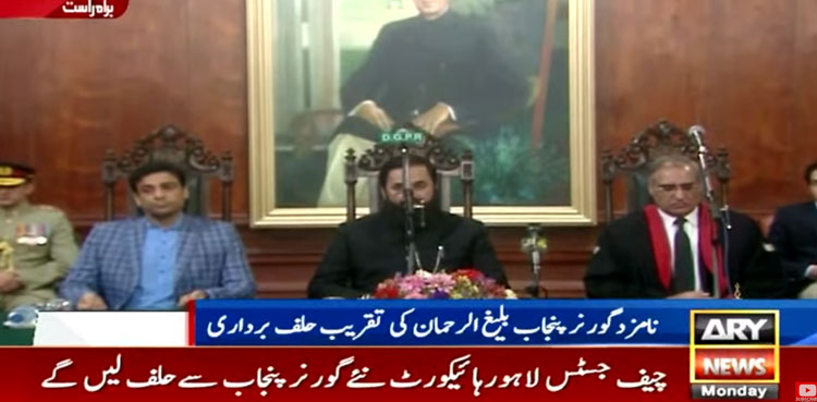 PML-N's Balighur Rehman takes oath as Punjab Governor