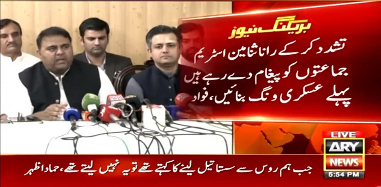 Fawad Chaudhry likens Rana Sanaullah to MQM founder