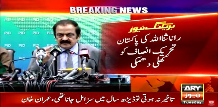 Rana Sanaullah warns PTI against announcing another long march