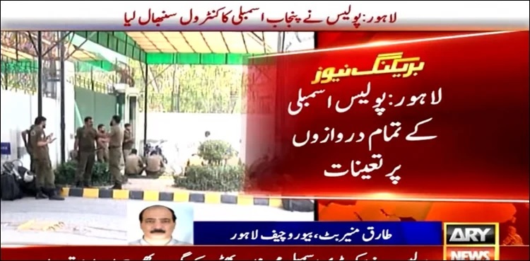 Police take control of Punjab Assembly building ahead of scheduled session