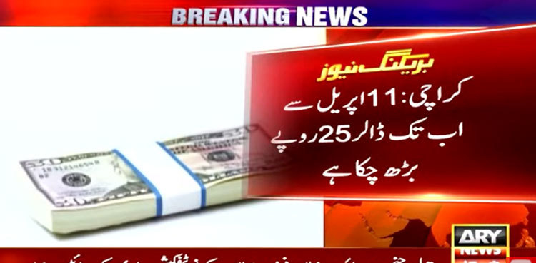Dollar upward journey continues against rupee in interbank