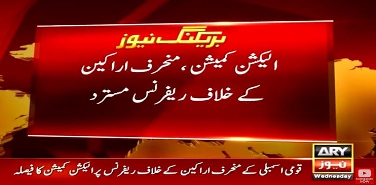 ECP rejects reference against PTI defecting MNAs