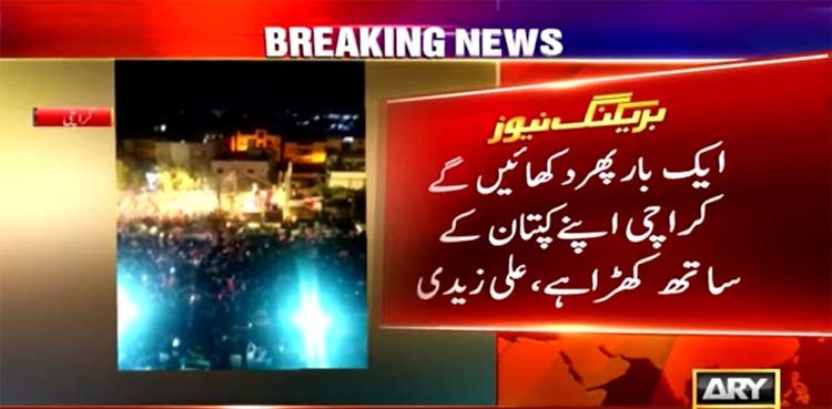 Sialkot rally: PTI announces protest in Karachi on Imran Khan's call
