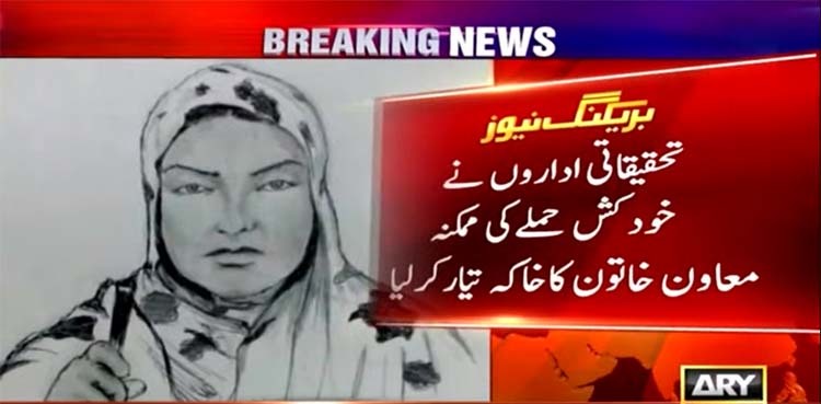 Investigators prepare sketch of alleged female facilitator in KU blast