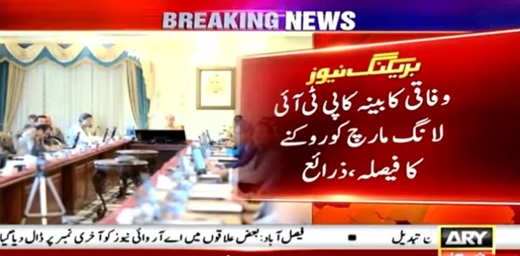 Federal cabinet decides to stop PTI's Azadi March
