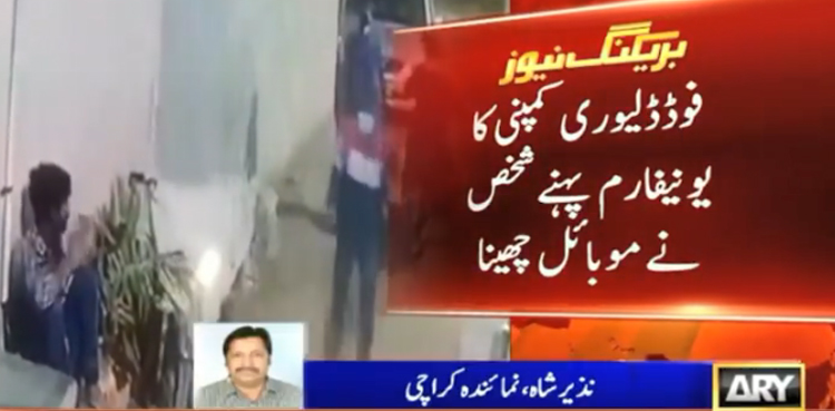 Video: Food delivery boy snatches mobile phone, shot by Karachi citizen