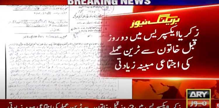 Woman 'gang-raped' on board Karachi-bound train by railway staffers