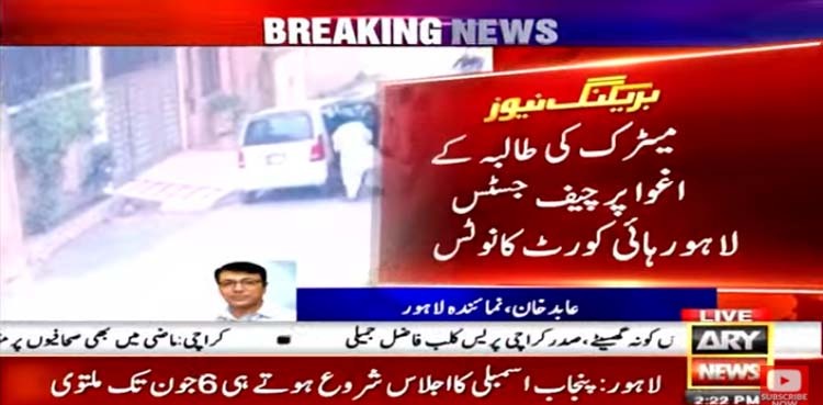 CJ LHC directs IG Punjab to recover abducted teenage girl by 6:00pm